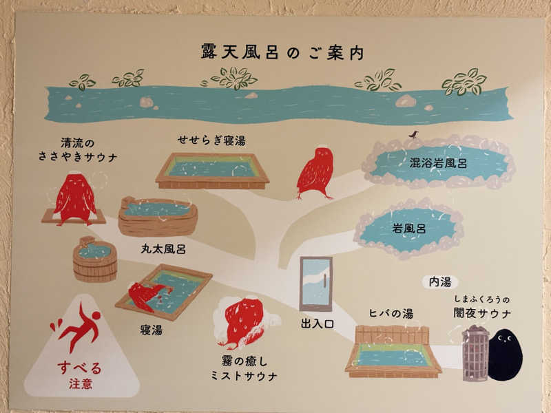 蒸しメガネさんの湯宿だいいちのサ活写真