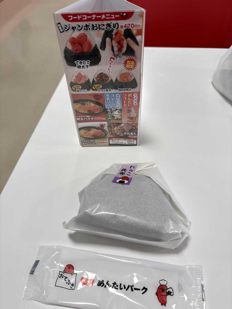 蒸しメガネさんのゆうだい温泉のサ活写真