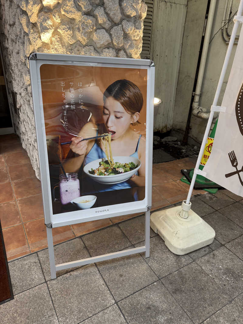 Iさんのこみちの湯 ほのかのサ活写真