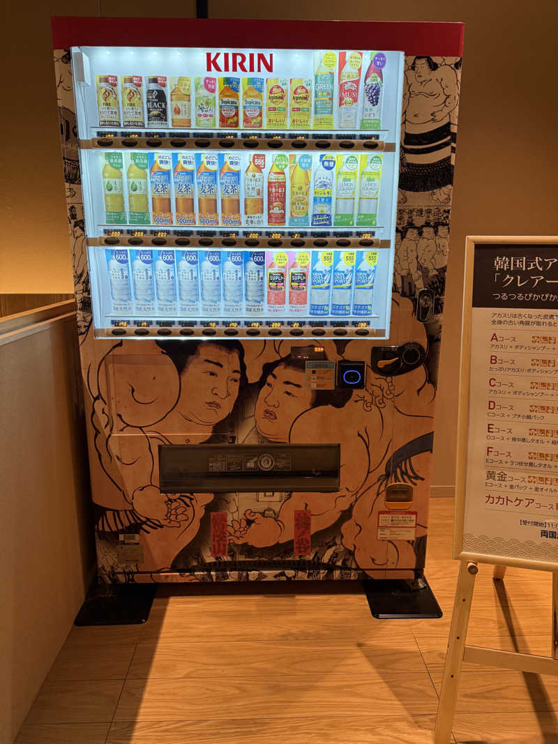 Iさんの両国湯屋江戸遊のサ活写真
