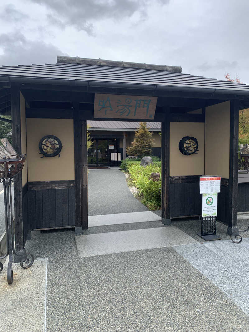 プレおっさんさんの天然湧湯 吟湯 湯治聚落のサ活写真