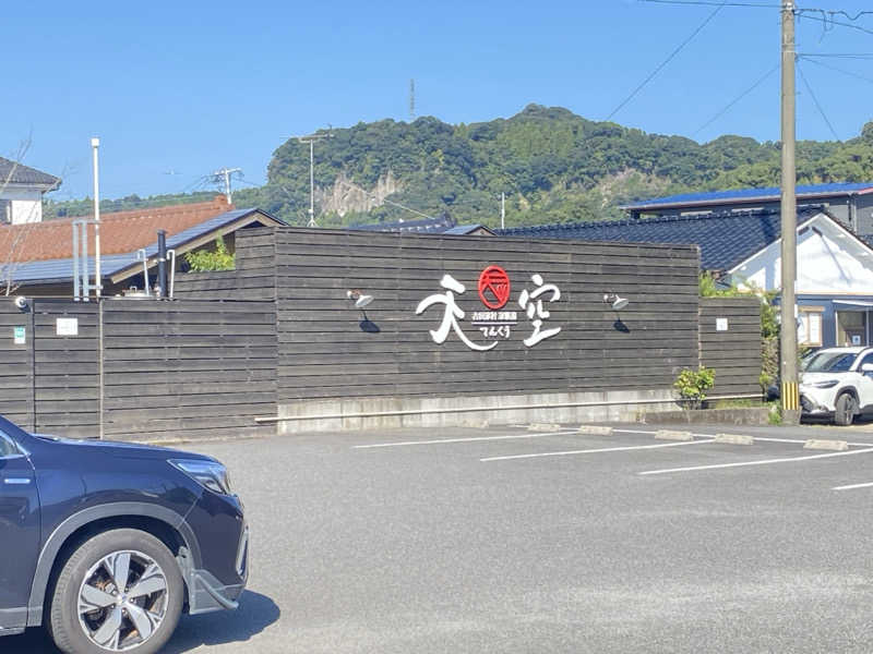 manamocoさんの古民家村家族湯 天空のサ活写真