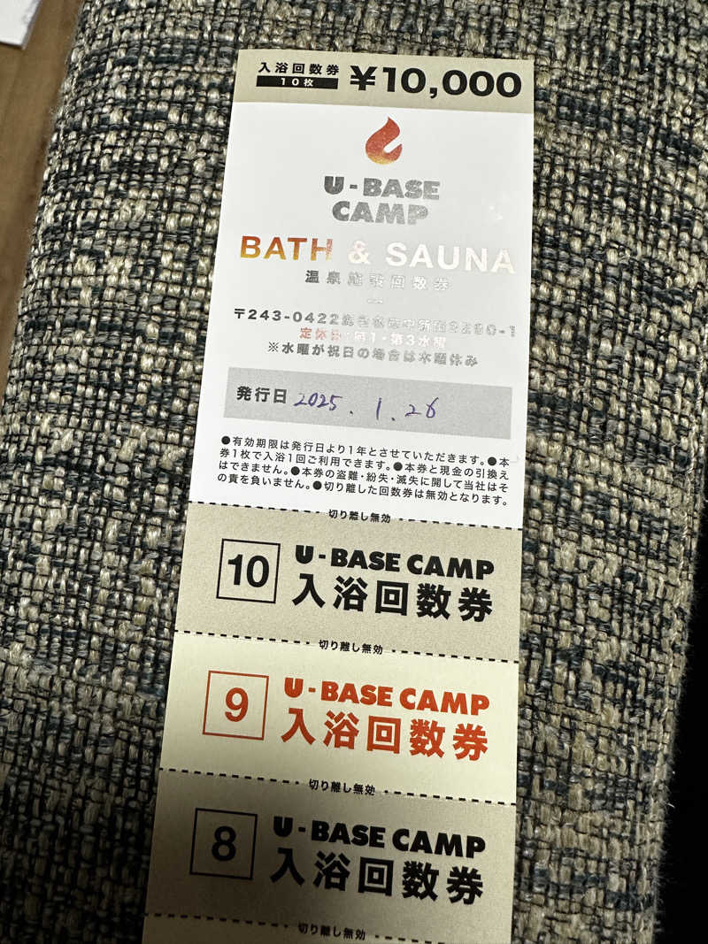 タイさんのウエインズパーク 海老名 U-BASE CAMP BATH & SAUNAのサ活写真