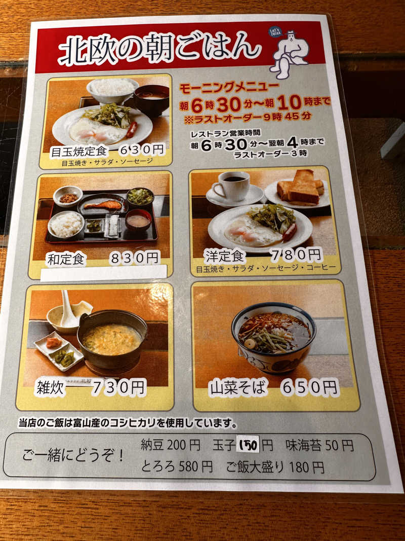 タイさんのサウナ&カプセルホテル 北欧のサ活写真