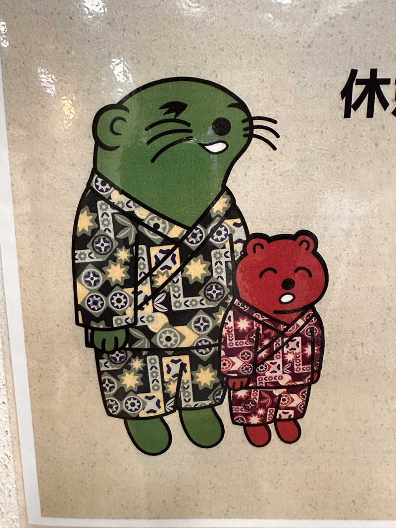 タイさんの湯乃泉 東名厚木健康センターのサ活写真
