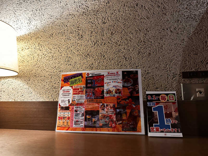 タイさんのOYUGIWA海老名のサ活写真