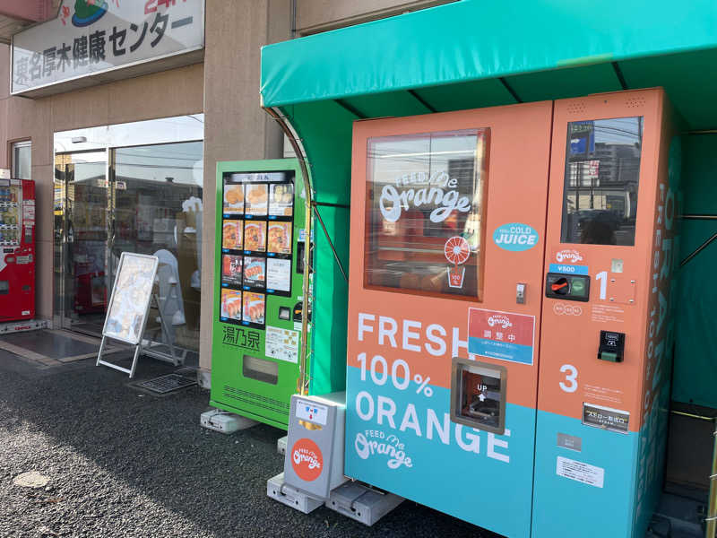 空之輔さんの湯の泉 東名厚木健康センターのサ活写真