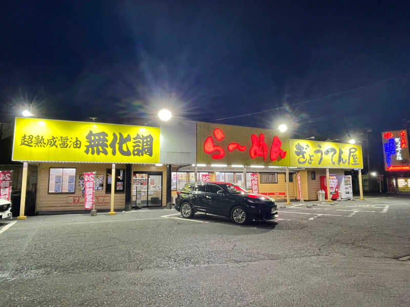 空之輔さんの湯の泉 東名厚木健康センターのサ活写真