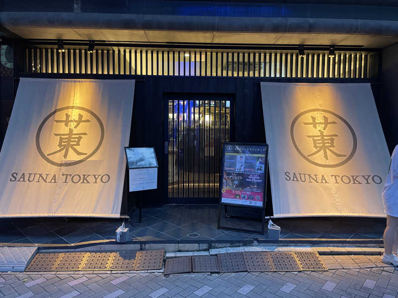 空之輔さんのサウナ東京 (Sauna Tokyo)のサ活写真