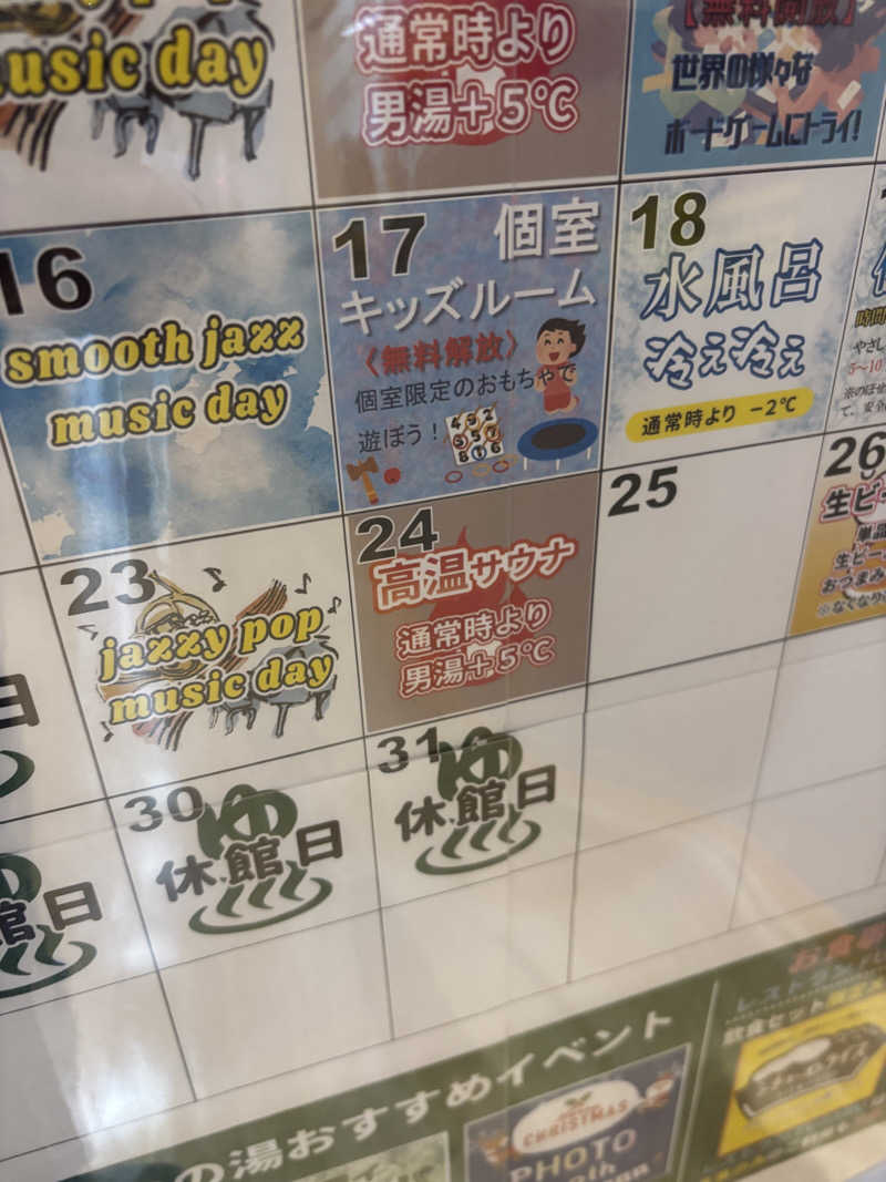 サウナであっチン○ンさんの富士市新環境クリーンセンター 循環啓発棟(ふじさんエコトピア・ふじかぐやの湯)のサ活写真