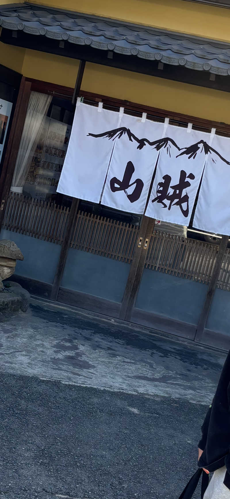 サウナであっチン○ンさんの山賊サウナのサ活写真