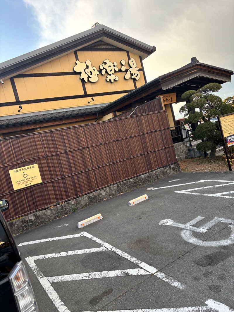 サウナであっチン○ンさんの極楽湯 三島店のサ活写真