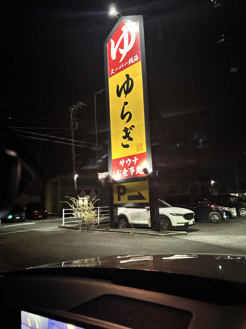 サウナであっチン○ンさんの湯らぎの里のサ活写真