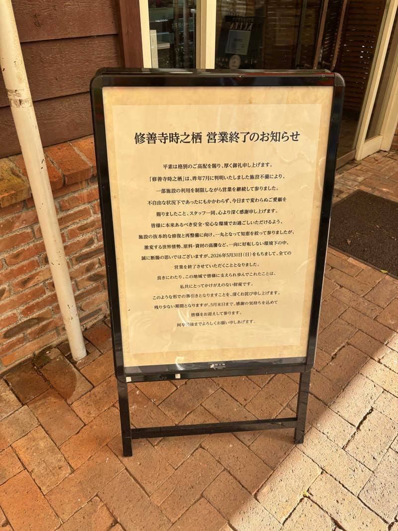 サウナであっチン○ンさんのアウトドアサウナ KULTAのサ活写真