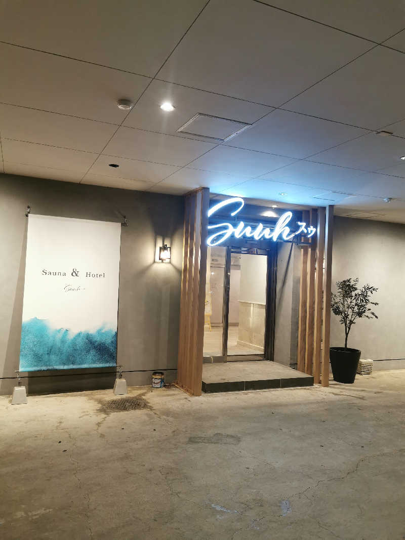 DMととのい隊さんのSAUNA&HOTEL Suuh スゥのサ活写真