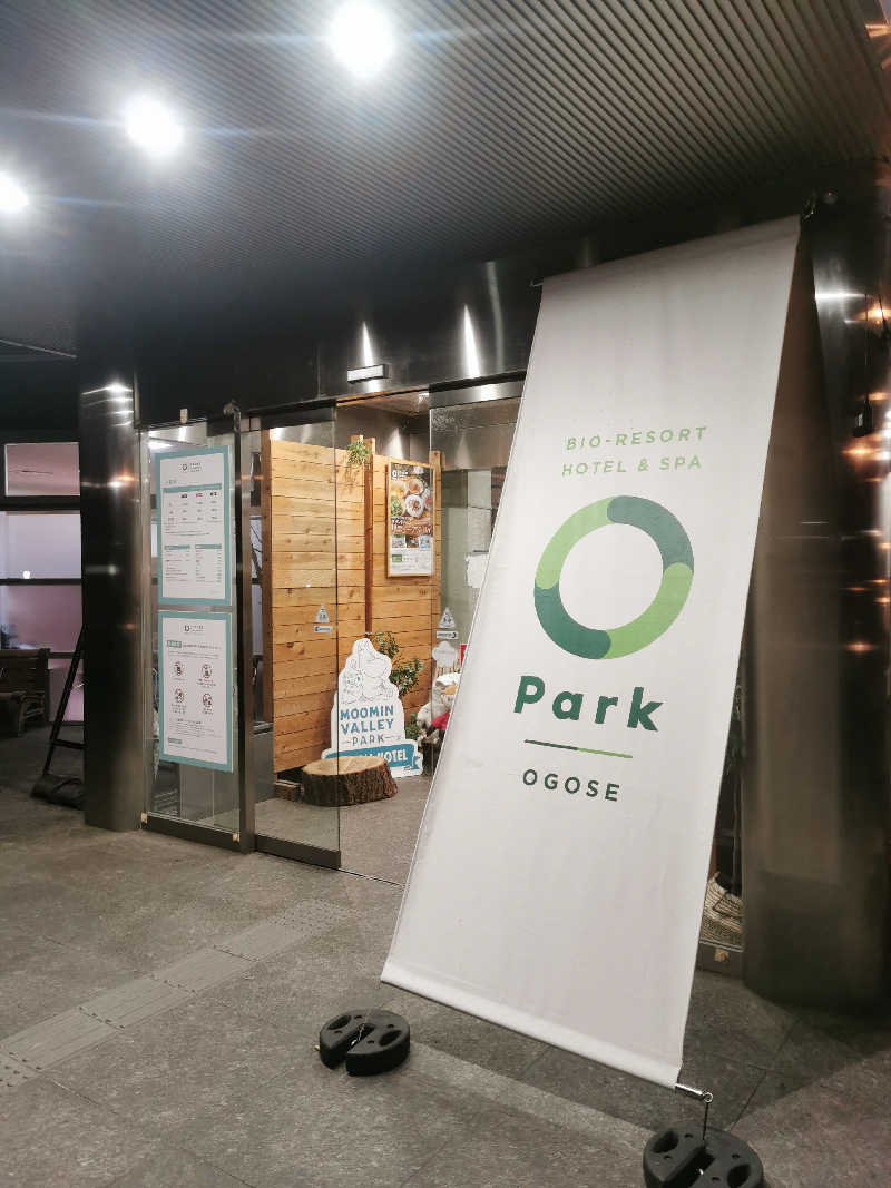 DMととのい隊さんのBIO-RESORT HOTEL&SPA OPark OGOSE(オーパークおごせ)のサ活写真