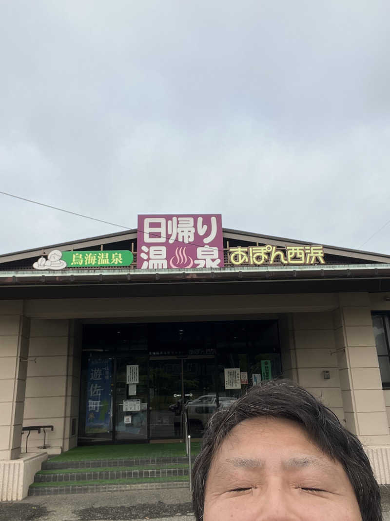 ハヤト.EMU（えむ）熱波師さんの鳥海温泉保養センターあぽん西浜のサ活写真