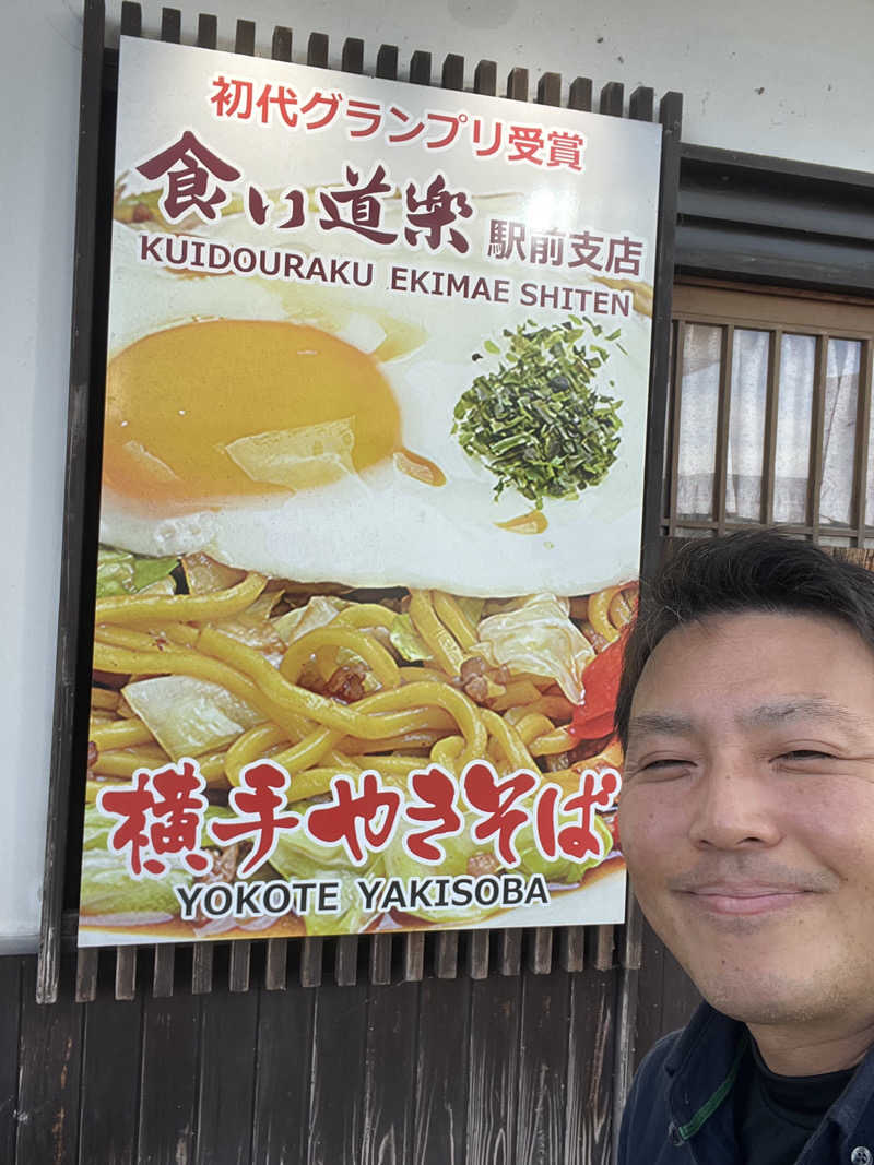 ハヤト.EMU（えむ）熱波師さんの横手駅前温泉 ゆうゆうプラザのサ活写真