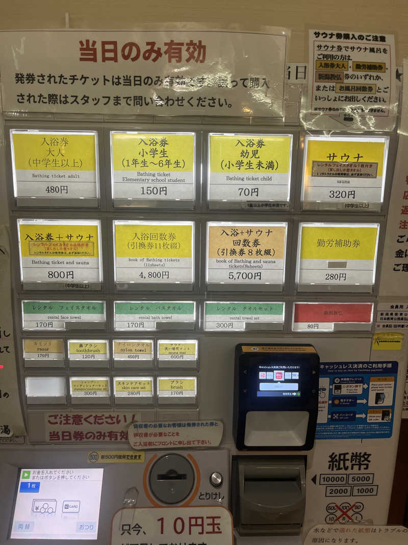 ハヤト.EMU（えむ）熱波師さんの釜ぶたの湯のサ活写真