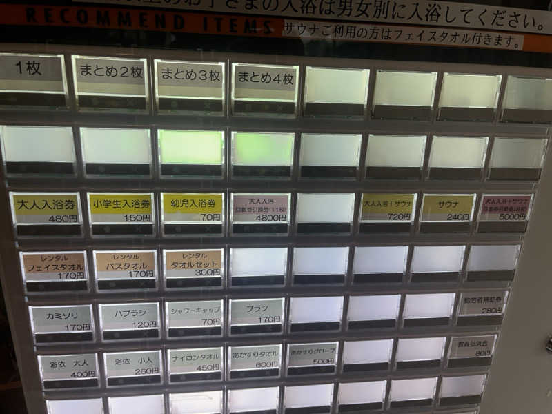 ハヤト.EMU（えむ）熱波師さんの門前の湯のサ活写真