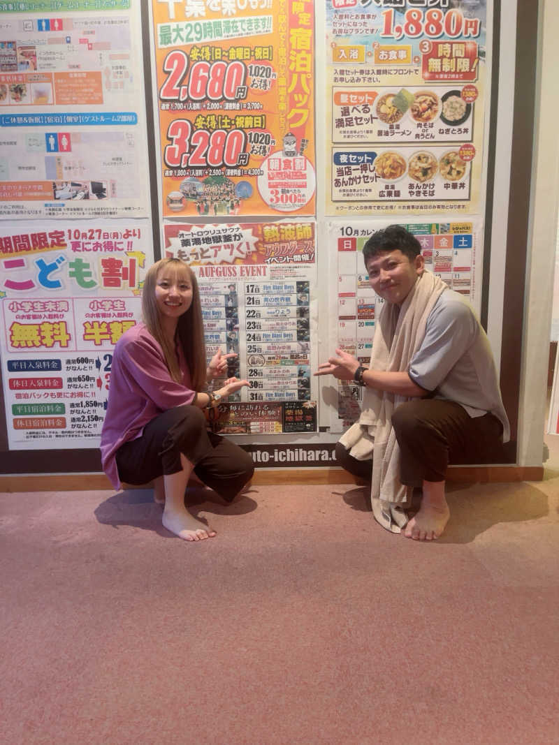 ハヤト.EMU（えむ）熱波師さんの薬湯市原店のサ活写真