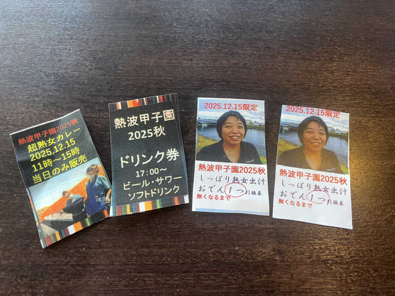 ハヤト.EMU（えむ）熱波師さんのファンタジーサウナ&スパおふろの国のサ活写真