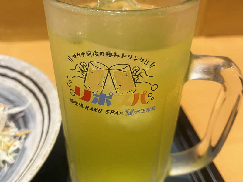 リポスパ