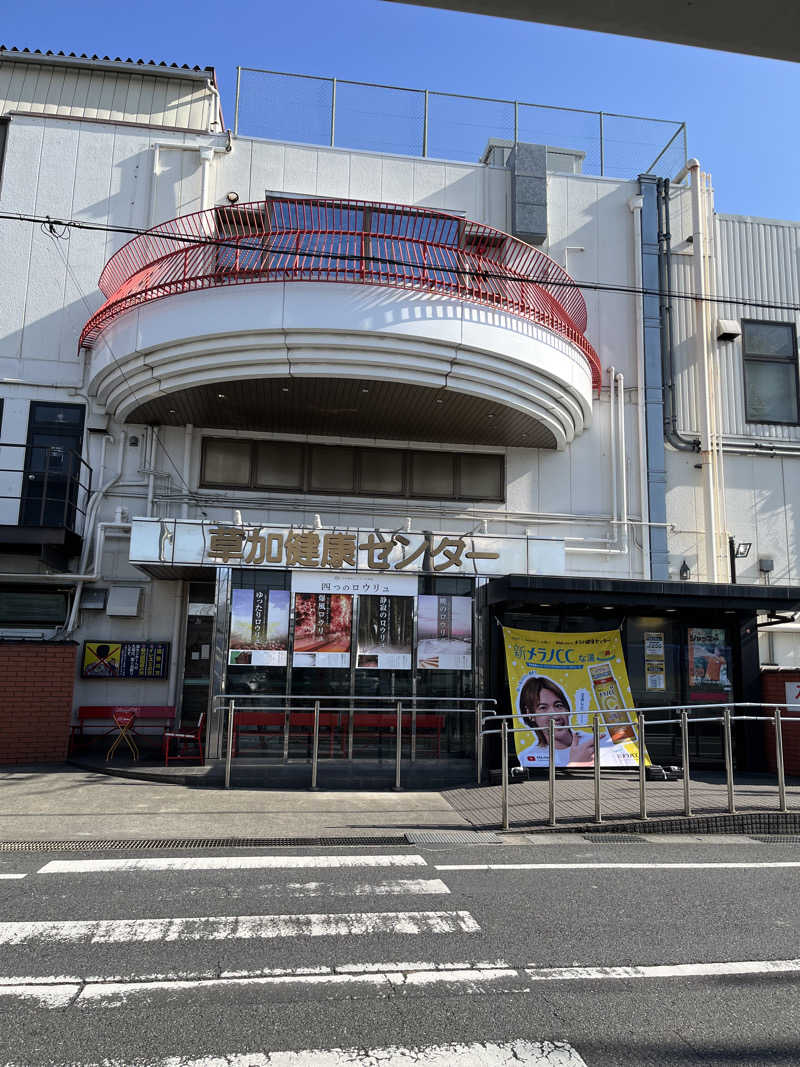 みsaちゃんさんの湯乃泉 草加健康センターのサ活写真