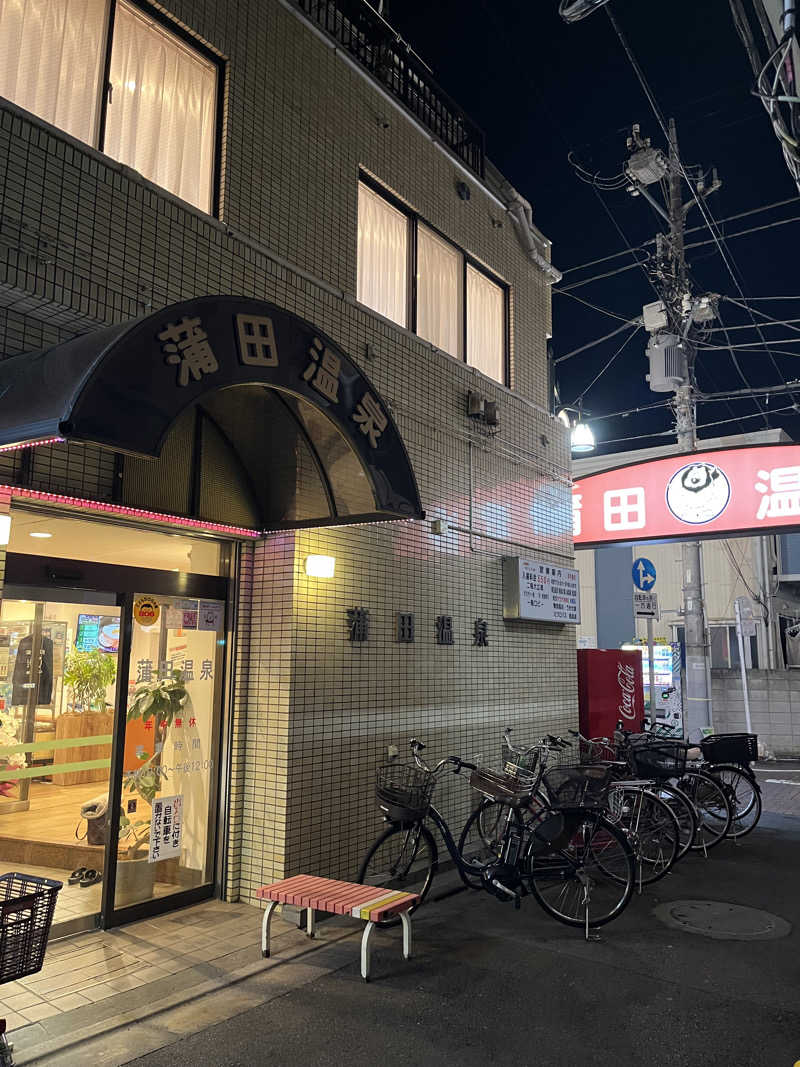 みsaちゃんさんの蒲田温泉のサ活写真