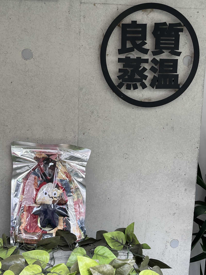 みsaちゃんさんの照の湯のサ活写真