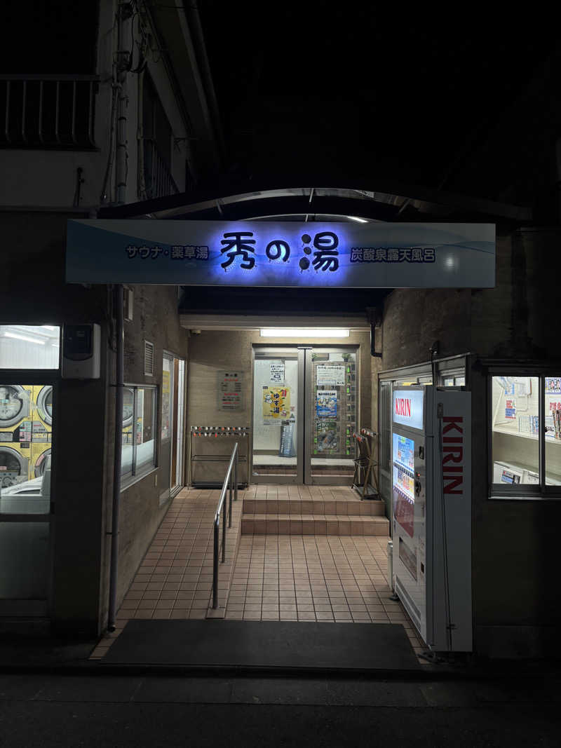 mbtさんの秀の湯のサ活写真