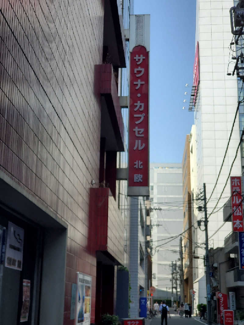 モエトさんのサウナ&カプセルホテル 北欧のサ活写真