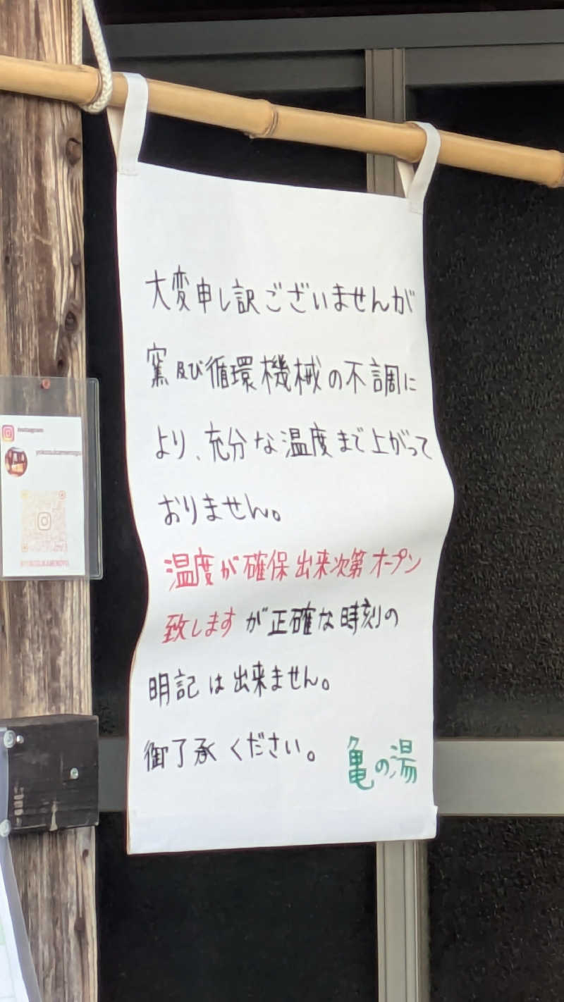 Matchanさんの海辺の湯 久里浜店のサ活写真