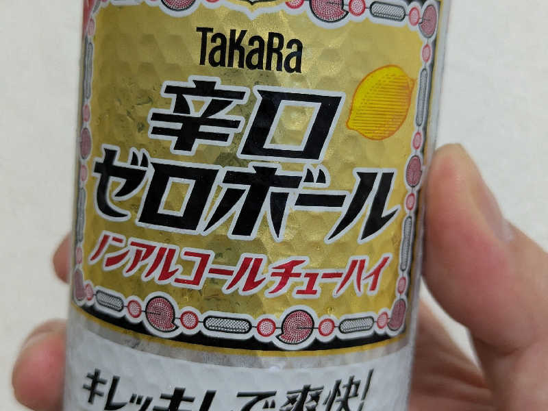 TAKARA辛口ゼロボール