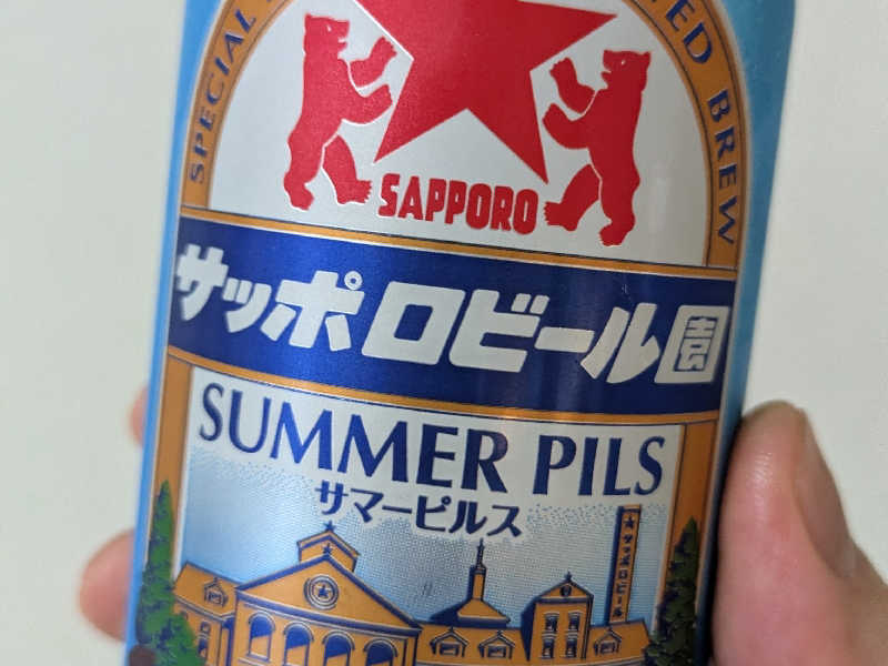 サッポロビール園