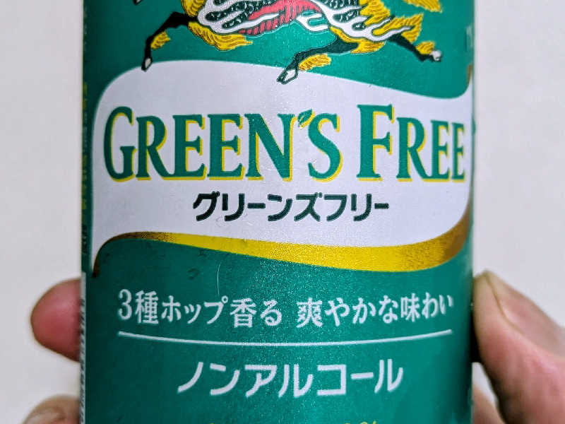 GREENS FREE