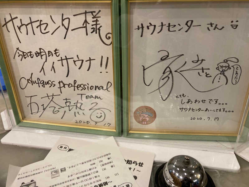 T.Katoさんのサウナセンター鶯谷本店のサ活写真