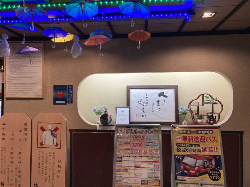 T.Katoさんの極楽湯 横浜芹が谷店のサ活写真