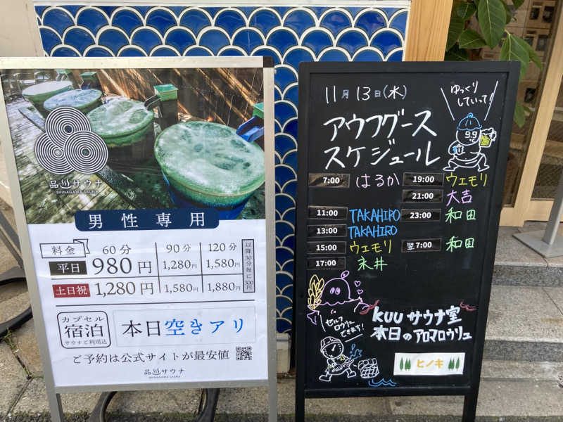 T.Katoさんの泊まれるサウナ屋さん 品川サウナのサ活写真