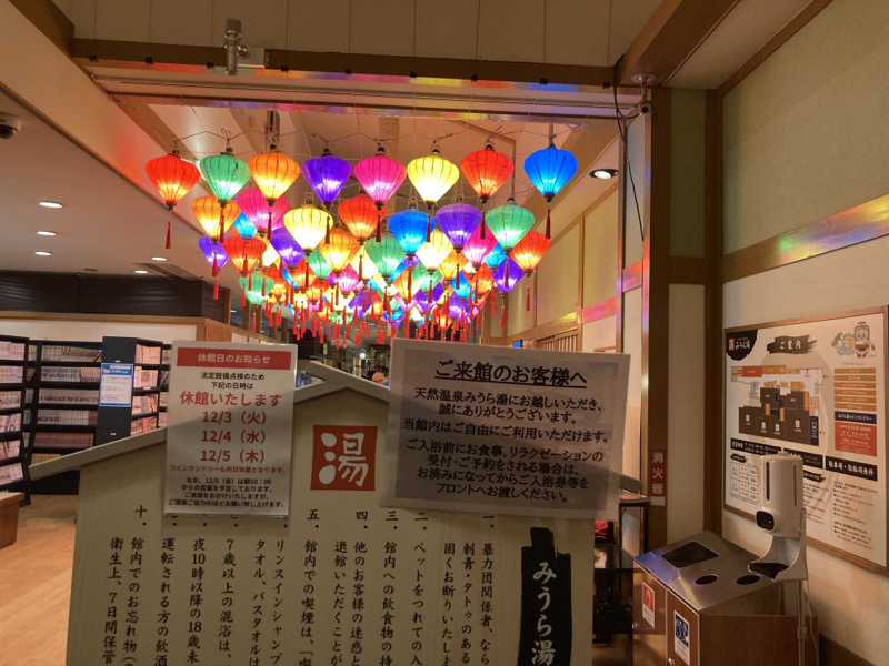 T.Katoさんのみうら湯 弘明寺店のサ活写真