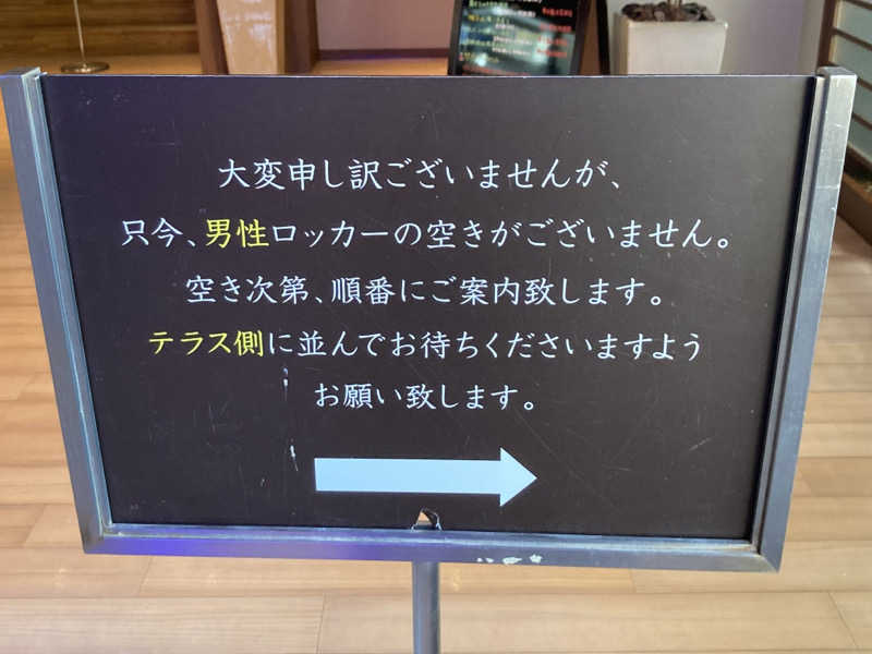 T.Katoさんの宮前平源泉 湯けむりの庄のサ活写真