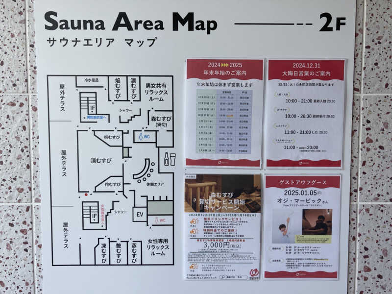 T.Katoさんの常総ONSEN&SAUNA お湯むすびのサ活写真