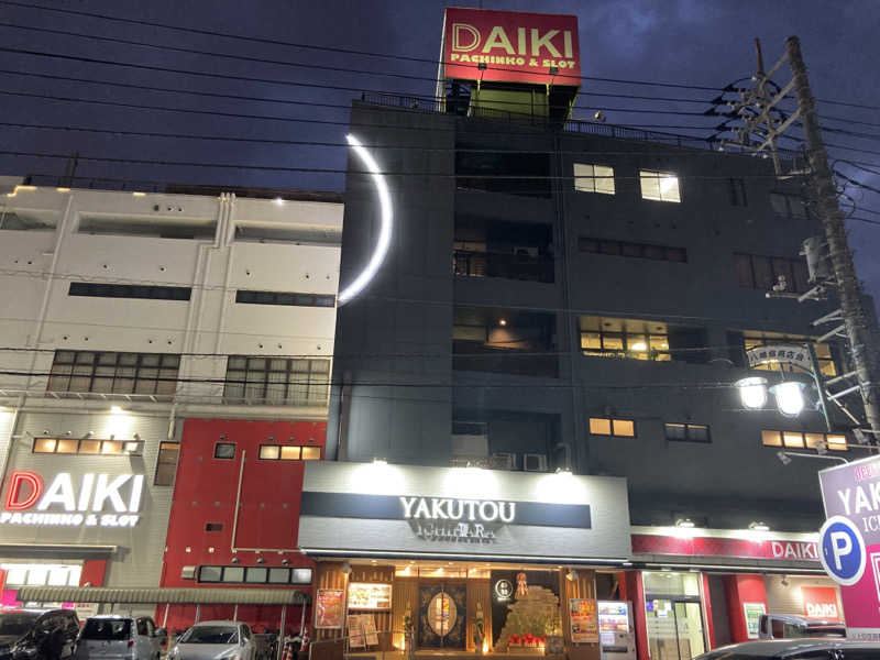 T.Katoさんの薬湯市原店のサ活写真