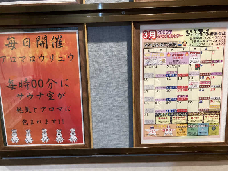 T.Katoさんのおふろの王様 港南台店のサ活写真