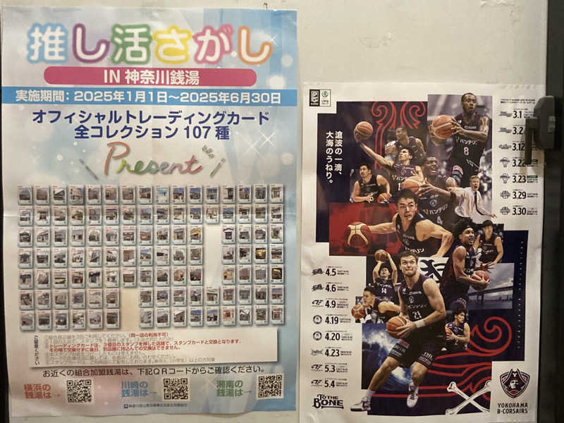 T.Katoさんのねぎしの湯 大盛舘のサ活写真