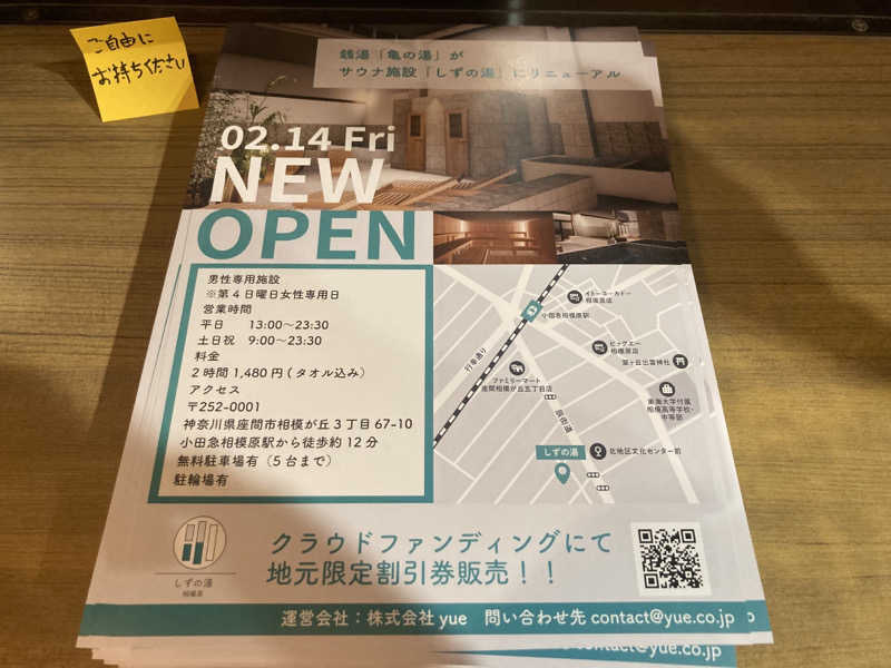 T.Katoさんのしずの湯 相模原のサ活写真