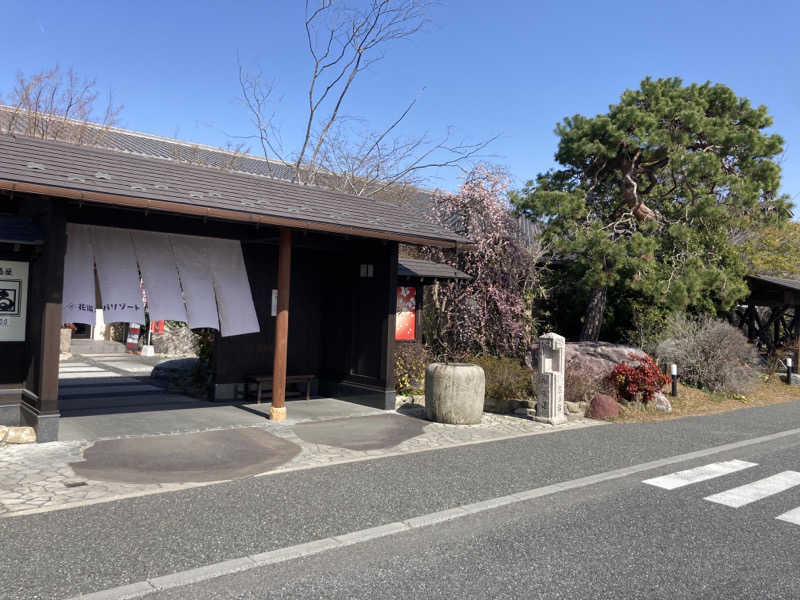 T.Katoさんの花湯スパリゾートのサ活写真