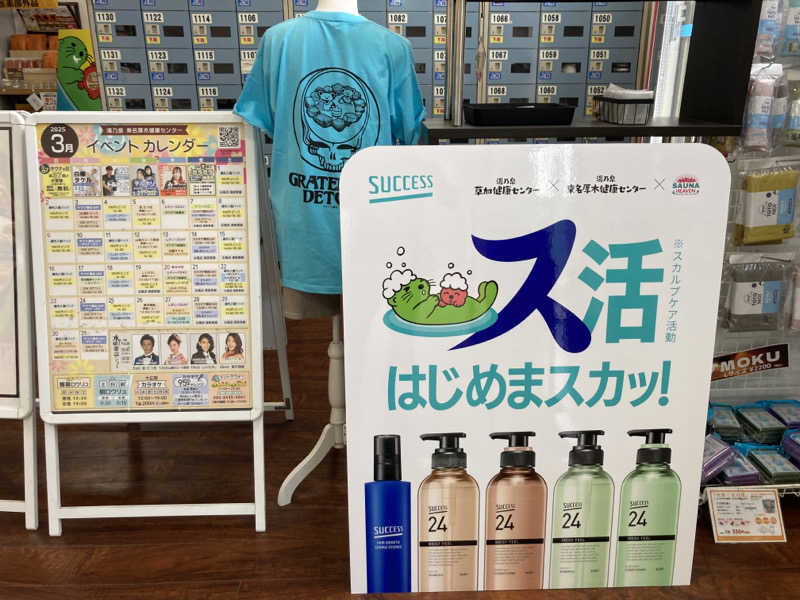 T.Katoさんの湯乃泉 東名厚木健康センターのサ活写真