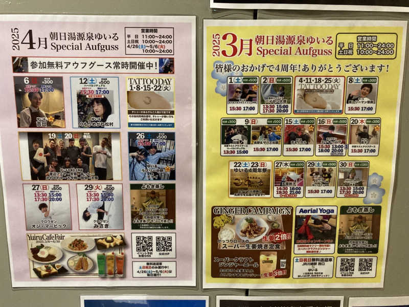 T.Katoさんの朝日湯源泉ゆいるのサ活写真