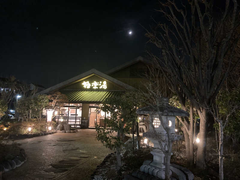 T.Katoさんの極楽湯 横浜芹が谷店のサ活写真